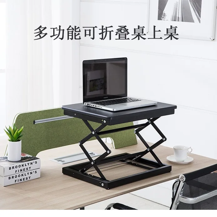 Standing desk Lifting workbench Computer desk Household desktop heightening notebook desktop folding bracket