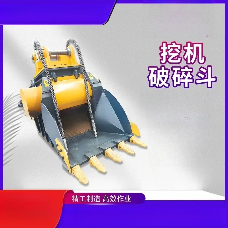 Excavator Crushing Bucket Hydraulic Multifunctional Earthmoving Engineering Rock Crusher