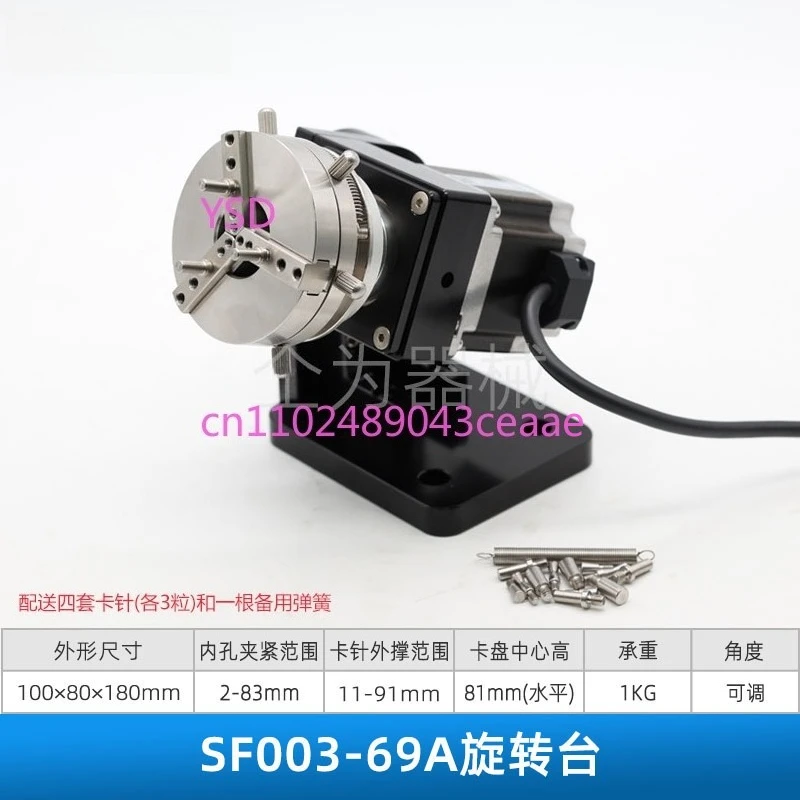 Stainless steel fast laser engraving machine rotary shaft clamping rotary fixtur
