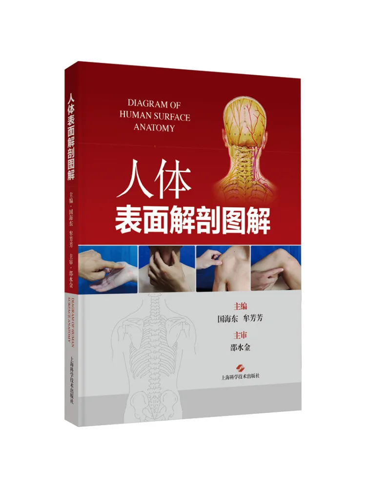 Book-Winshare Human Body Surface Anatomy Illustrated