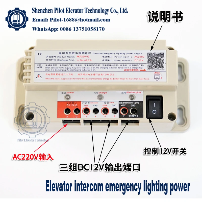 Elevator intercom emergency lighting power supply Input power AC220v Output voltage DC12V  Lifters spare parts