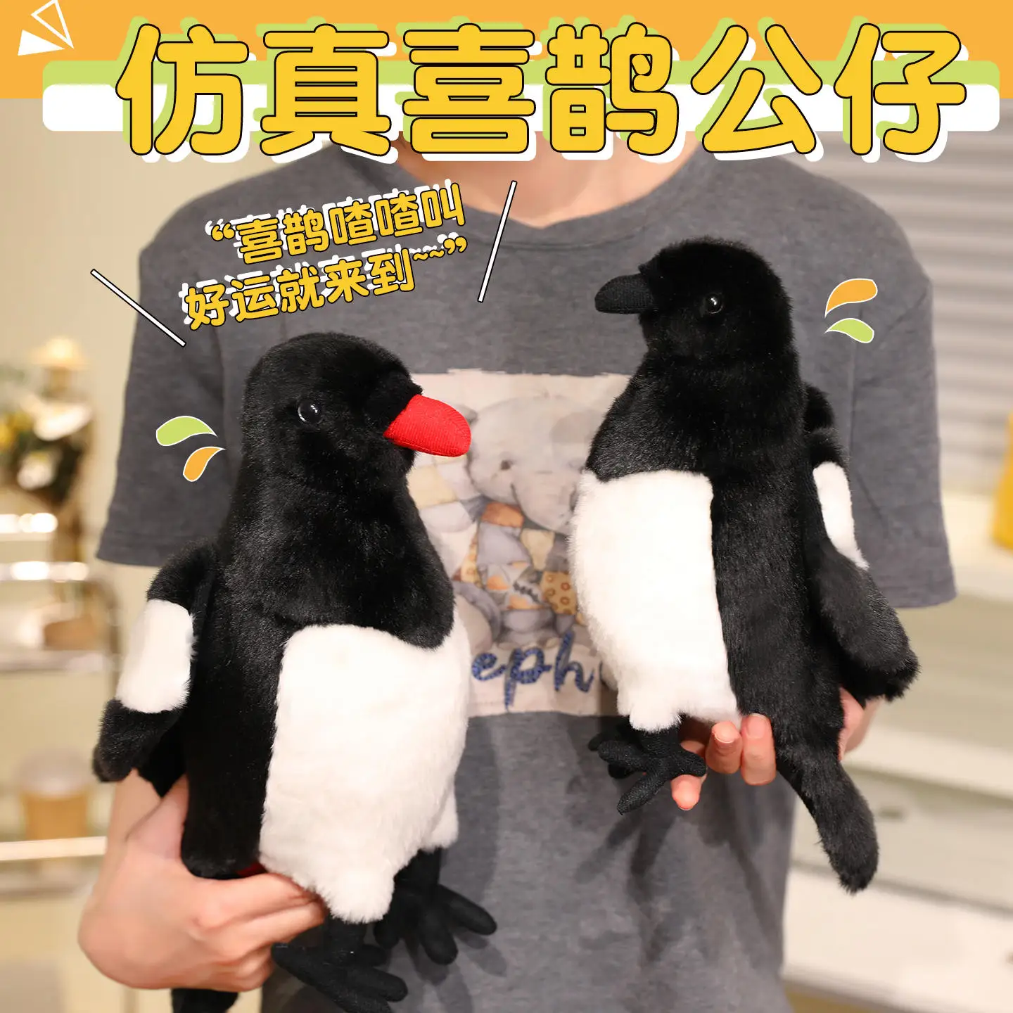 

Трансграничная внешняя торговля, имитация сорока, плюшевая игрушка, мультяшная кукла-птица, детский подарок, украшение для рабочего стола, орнамент