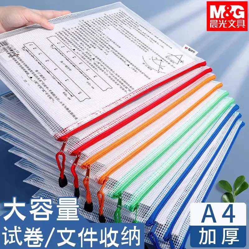 

M&G A4 Waterproof File Pocket, Mesh Zipper File Pocket Waterproof Zipper Folder A4 School Office Supplies Pencil Case Storage Ba