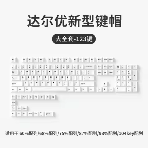 DAREU 123 Key Ceramic Keycaps Mechanical Keyboard With Smooth And Durable Surface Cherry Shaped Custom Keycaps Gaming Keyboard