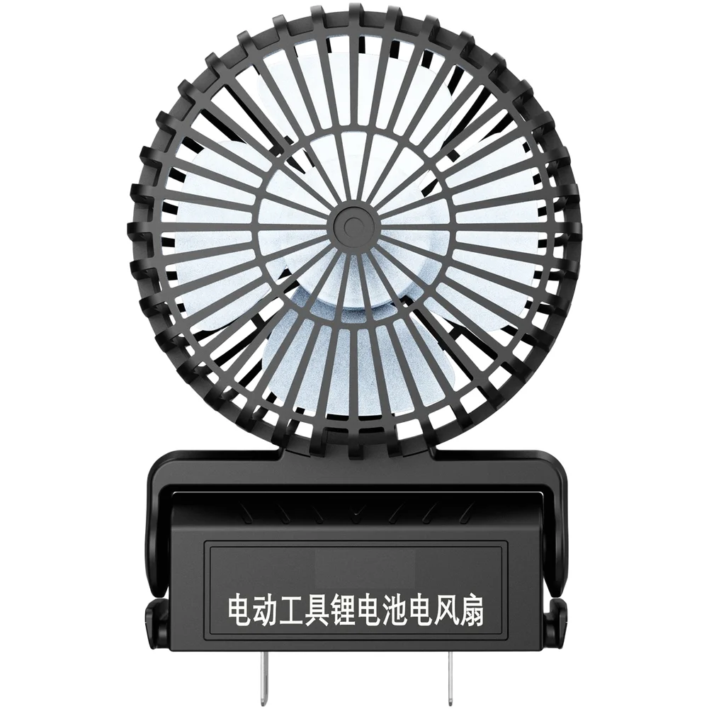 14-21V Portable Electric Fan Designed for Lithium Power Tool Batteries with Pin Spacing Adjustable Between 19mm and 40mm