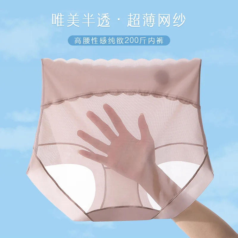 

Летнее ультратонкое женское нижнее белье больших размеров с высокой талией, ледяной шелк Fatmm200Сексуальные сетчатые полупрозрачные трусики7AAntibacterial