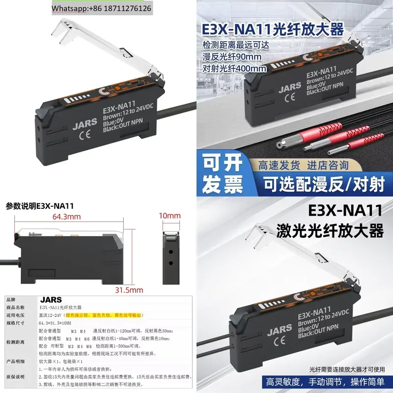 1pcs Fiber Amplifier Fiber Sensor E3X-NA11 Diffuse Reflection High Speed Induction Photoelectric Switch Probe