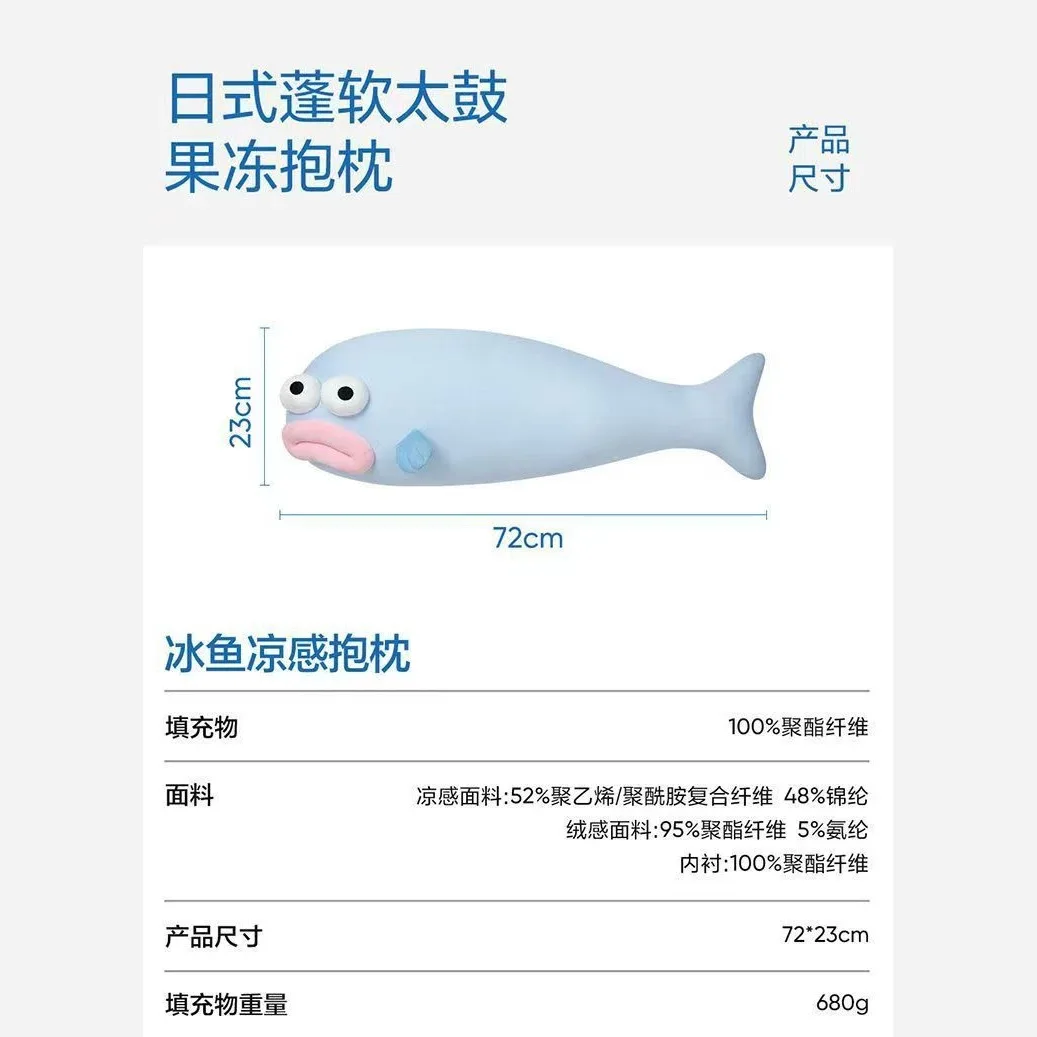 Summer Cooling Ice Silk Ugly Fish Pillow Novelty Soft Plush Cushion for Home Dormitory Air Conditioned Room Decor