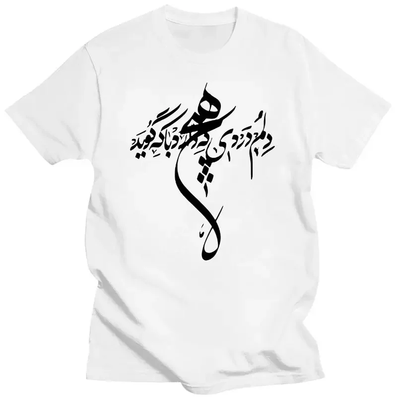 Casually Crew Neck Basic Men Printing Short Sleeve  Mens Clothing  Iran And Iranian Poem In Farsi Brand  Summer Fashion Tshirt