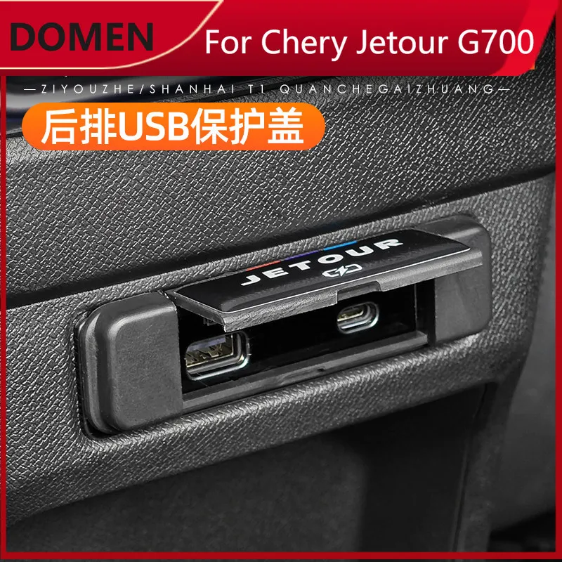 For Chery Jetour Shanhai T1 Freedom Rear USB Charging Port Protector Cover Waterproof Interior Modification Accessories