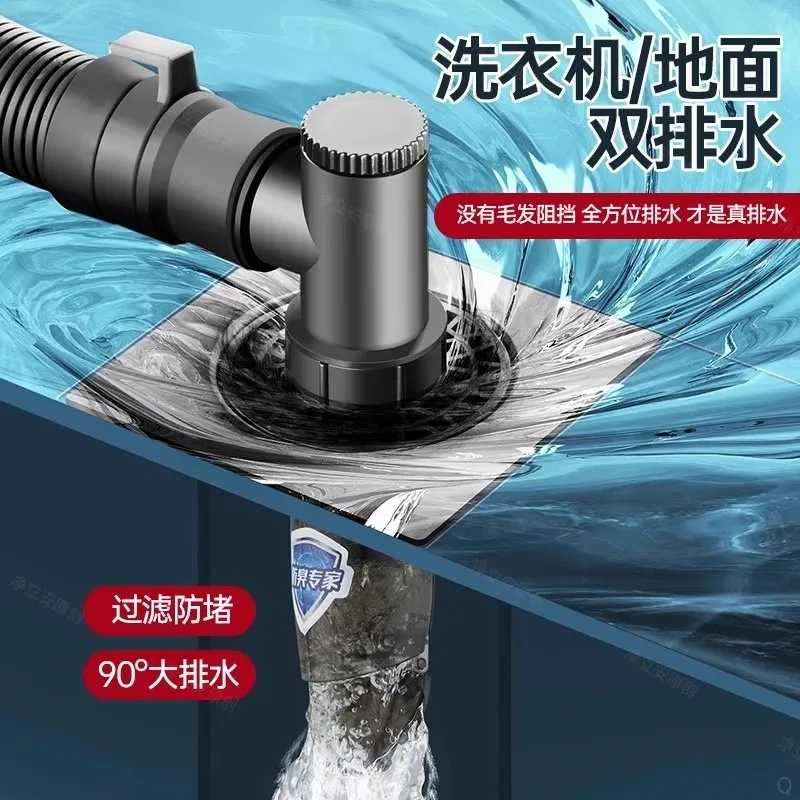 Special Connector for Washing Machine Drain Pipe and Floor Drain Three-way, Two-in-one Sealed Anti-odor Gadget for Sink Drainage