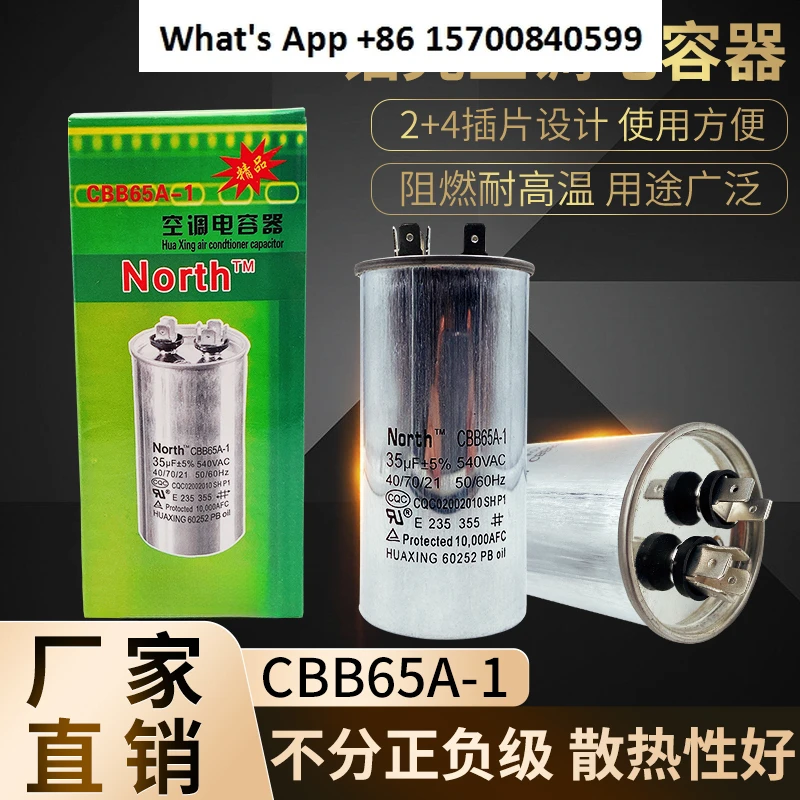 CBB65A-1 Конденсатор запуска внешнего компрессора 1,5P 35/40/50/60 мкФ для кондиционирования воздуха