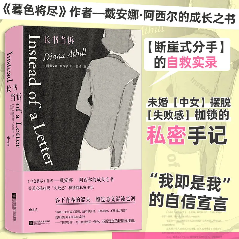 Instead of A Letter Classic Literature Book Chinese Version Diana Asier Series Somewhere Towards The End Stet: An Editor's Life