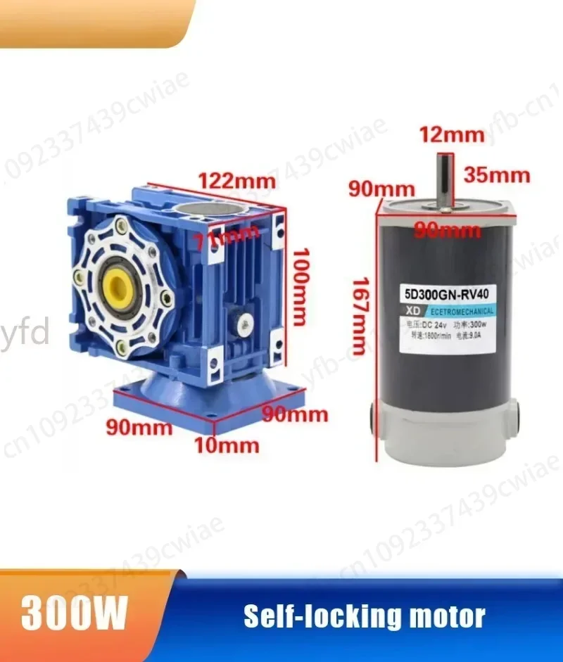 RV40 DC Reduction Turbine Worm Motor Self-locking Motor 12V 24V 300W Adjustable Speed Slow Speed Self-locking Motor