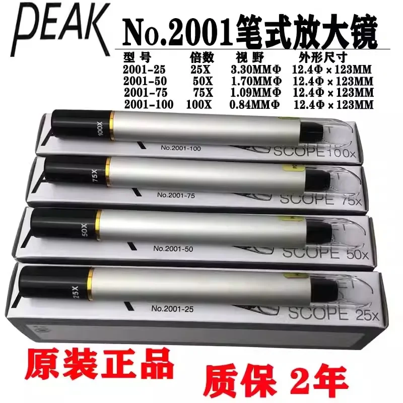 PEAK Bijia 2001-25X Pen Magnifier 2001-50X Handheld 2001-75X Portable 2001-100X