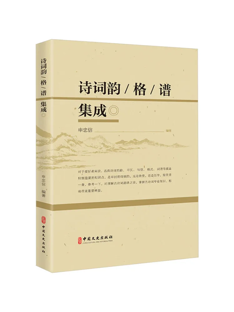 

Book-Winshare Integration Of Poetry Style and Spectrum