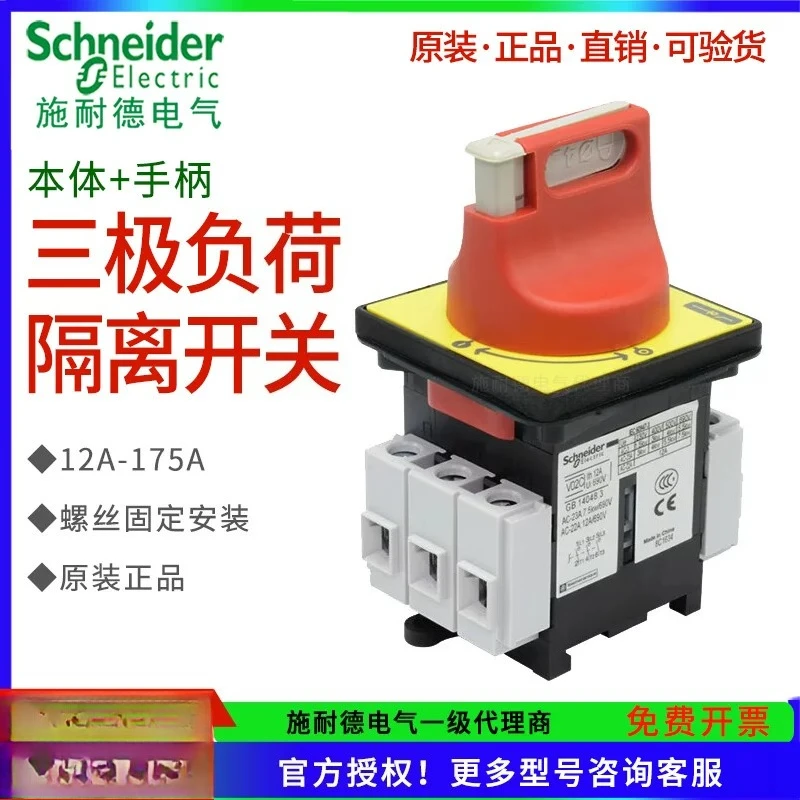 interruptor-de-isolamento-schneider-vcf1c-corpo-do-interruptor-de-carga-v1c-conjunto-de-alca-kcf1pzc-interruptor-de-controle-principal-3p