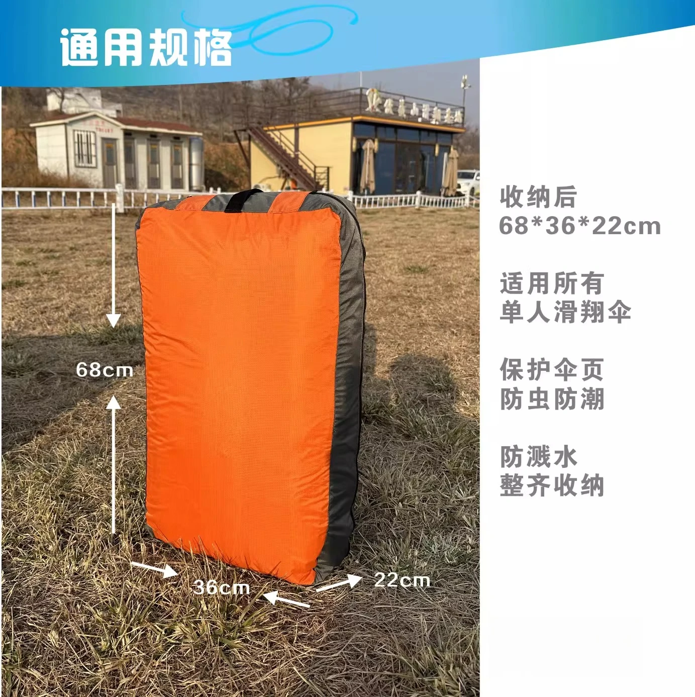 Paragliding long umbrella bag protective bag serpentine umbrella bag