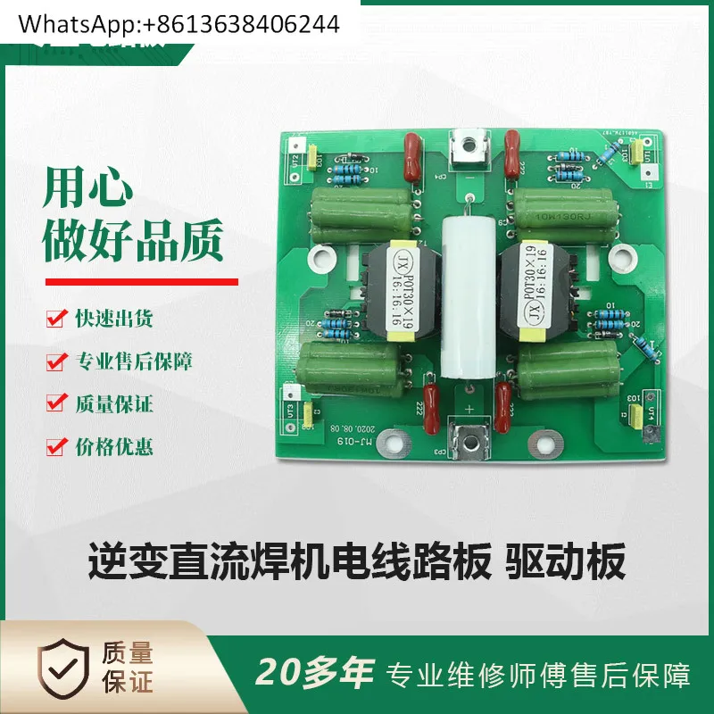 

Однотрубная приводная плата Qingdao IGBT, Haite, Haiyue, одноламповая инверторная плата, приводная плата HT-254, линия