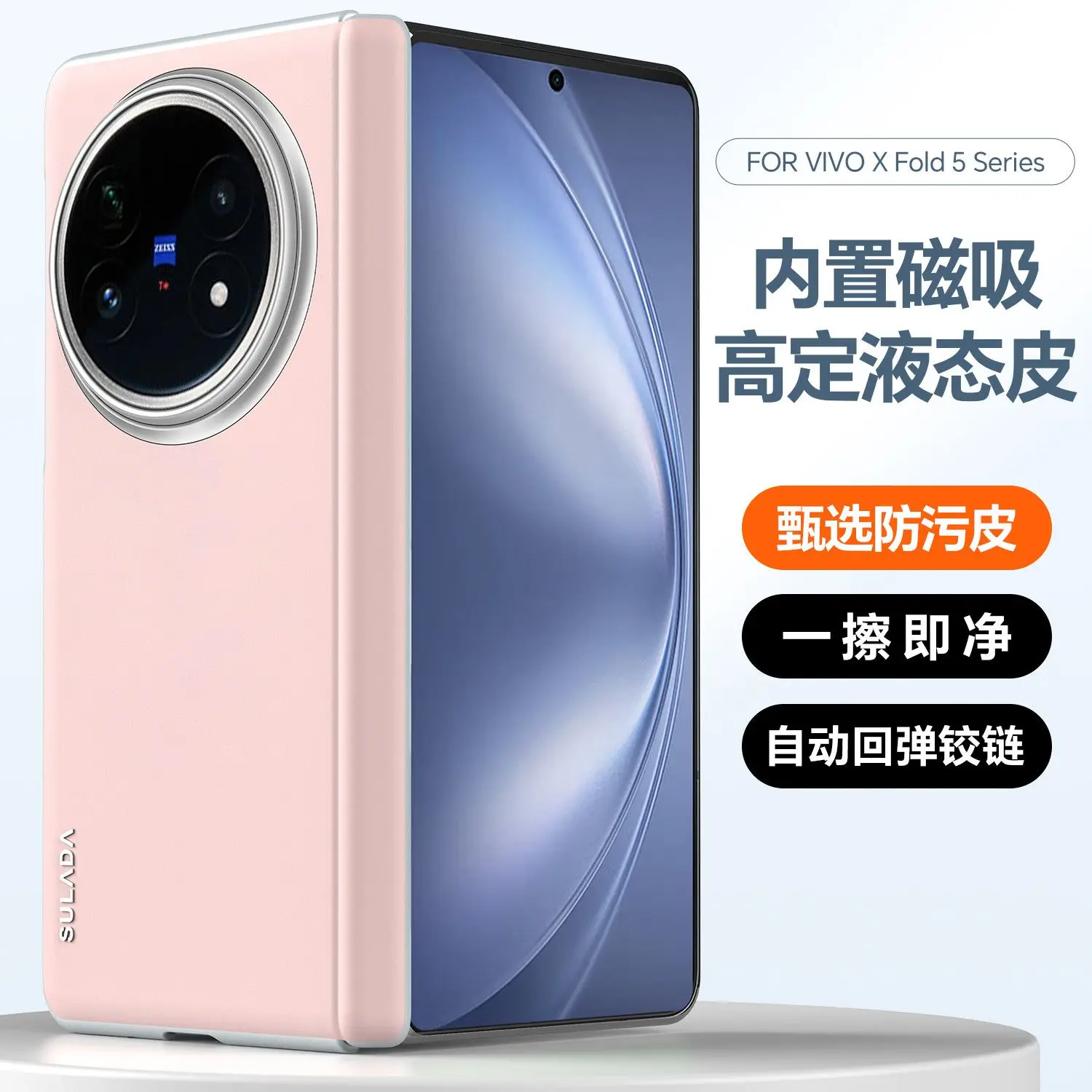 

For VIVO X Fold 5 Case High-end Simple Liquid Leather Built-in Magnetic Cover For Vivo X Fold 3 Pro Shockproof Funda