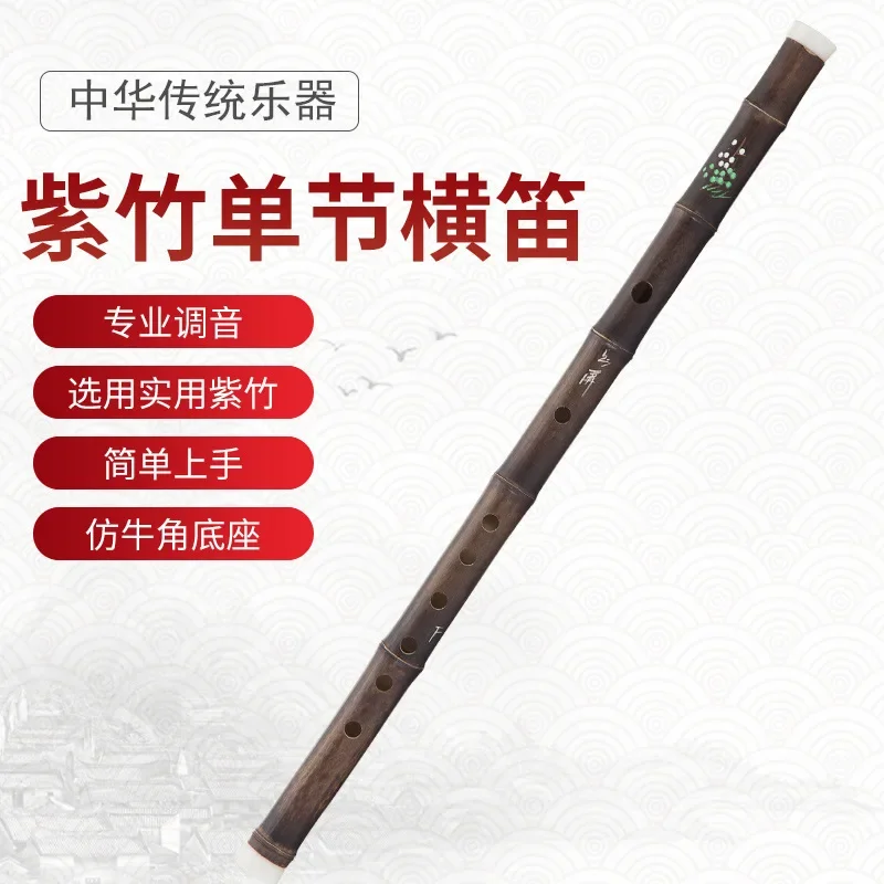 Single purple bamboo flute, natural purple bamboo learning flute E/F/G key, sold by bamboo flute manufacturers