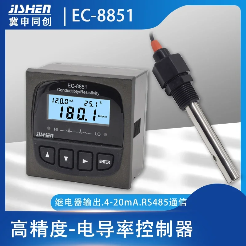 EC meter industrial on-line conductivity meter controller resistivity meter TDS meter conductivity electrode ec-8851