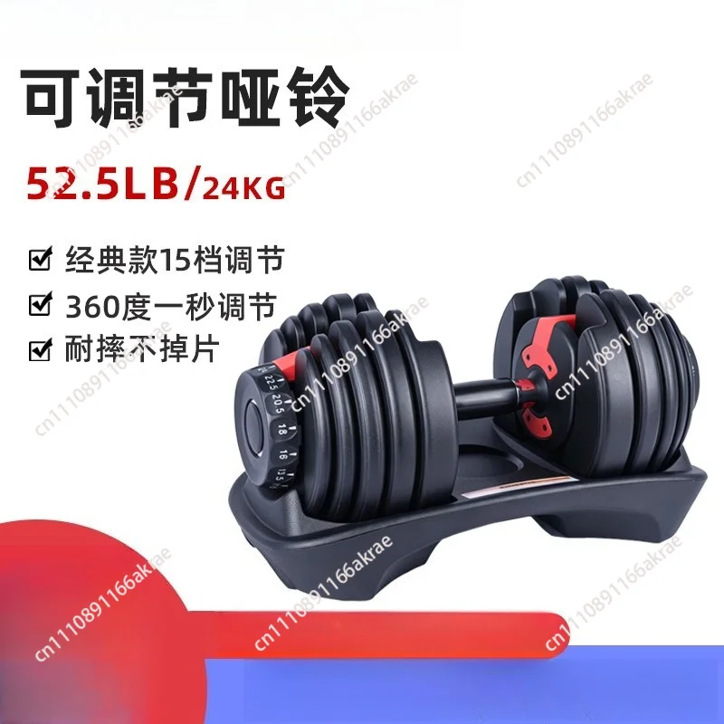 for 24Kg dumbbells for boys and girls Household multi-functional fitness equipment Multi-gear adjustable