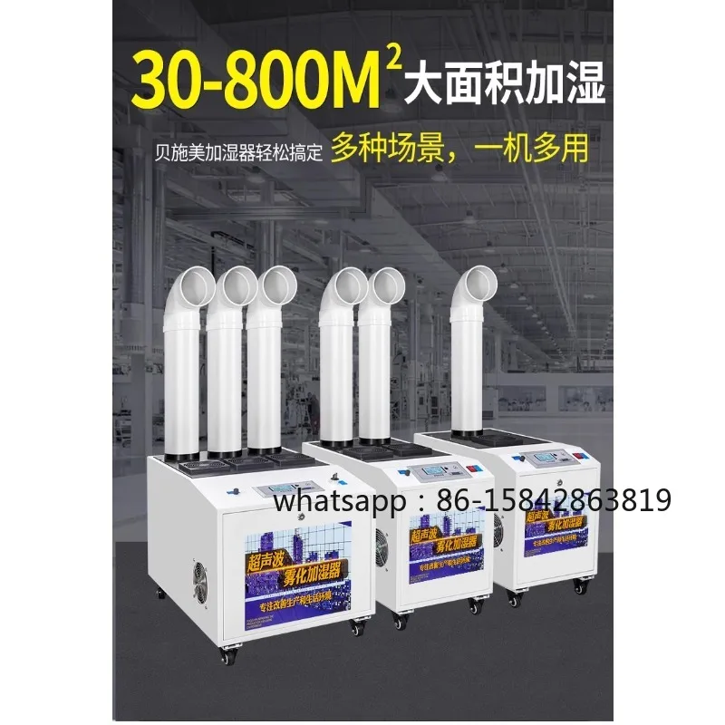 Textile industry humidifier Large commercial spray Large mist volume Workshop dust removal Static electricity