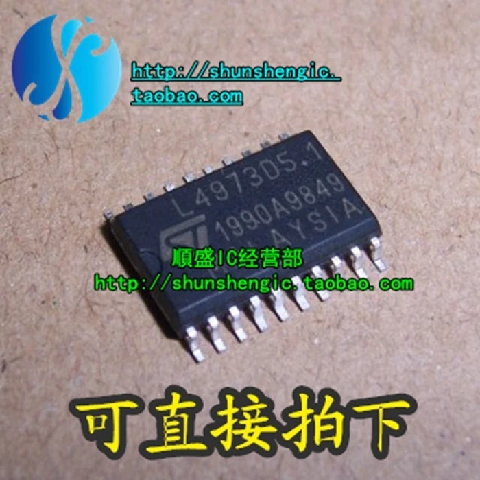 

5pieces L4973D5.1 L4973D3.3 SOP20Pin IC