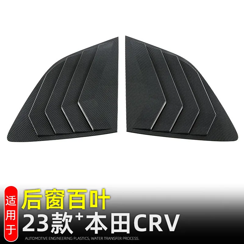 

Для Honda CR-V CRV 2023 2024 2025, жалюзи на заднее окно из углеродного волокна, спойлер, накладка, внешние аксессуары, Стайлинг автомобиля