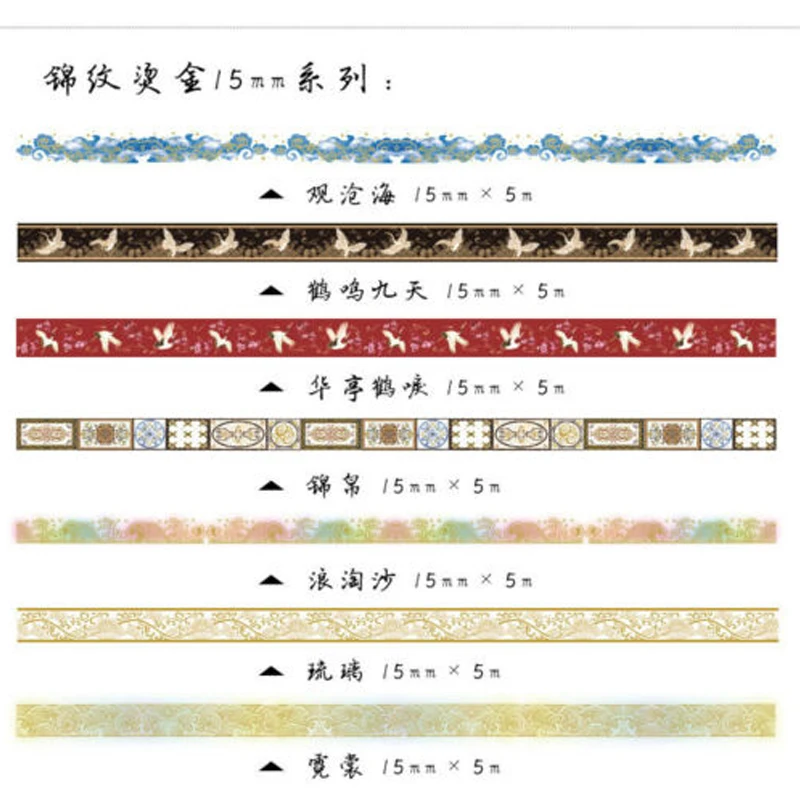 Gold Foil DIY Craft Glitter Paper Adhesive Stickers Chinese Pattern Washi Tape 15mm X 5m