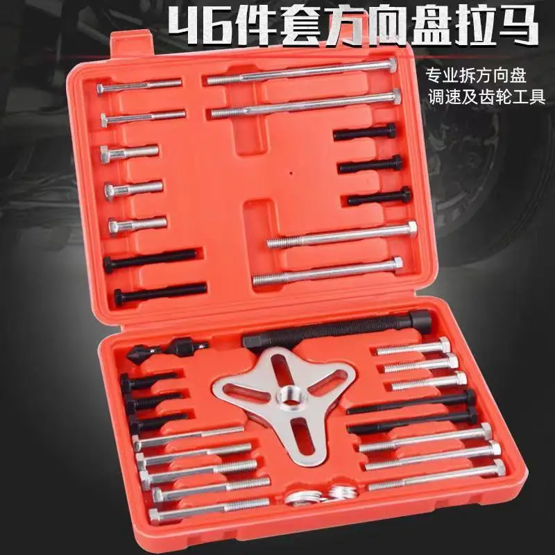 

46pcs Steering Wheel Pull Code Auto Repairer Belt Puller Puller Puller Car Pulley Auto Repair Pull Auto Maintenance Tool