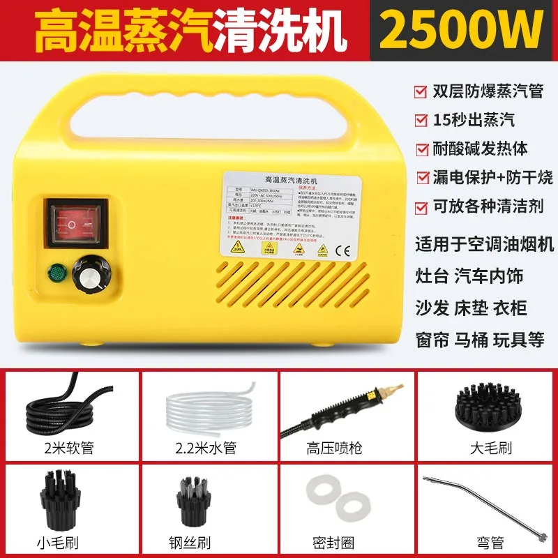 High temperature and high pressure steam cleaner range hood air conditioner washing machine integrated handheld steam cleaner
