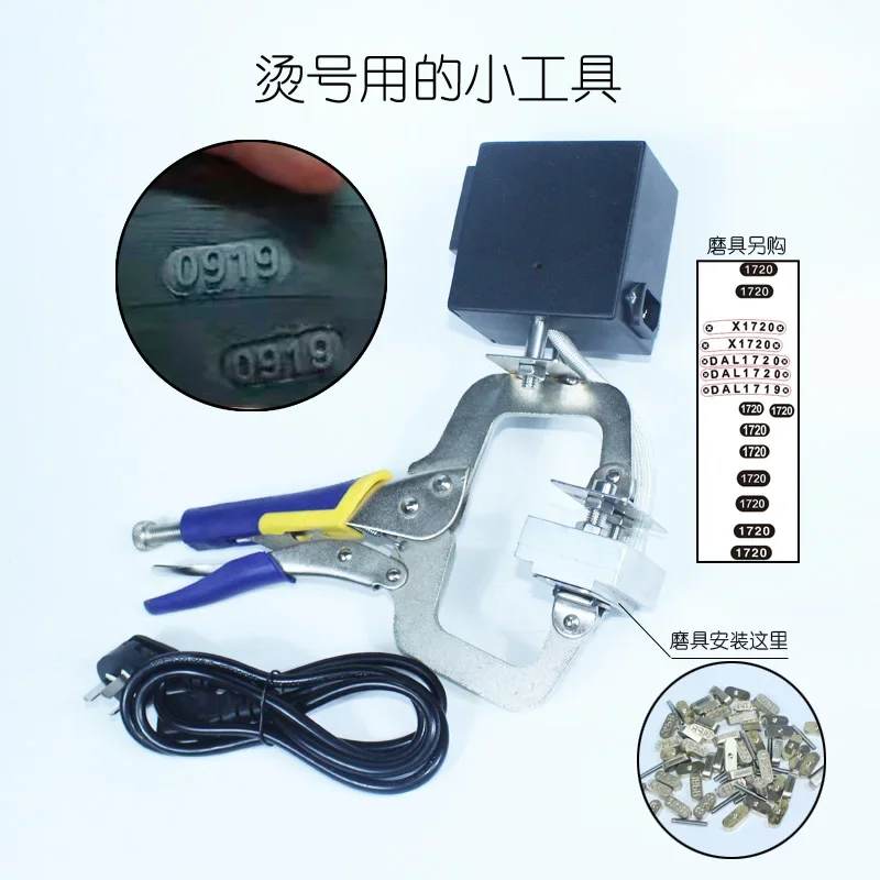 Tire Branding Machine Lot Number Datecode Stamping Machine Manual Heat Brozning Tool Vulcanize for Code Changing