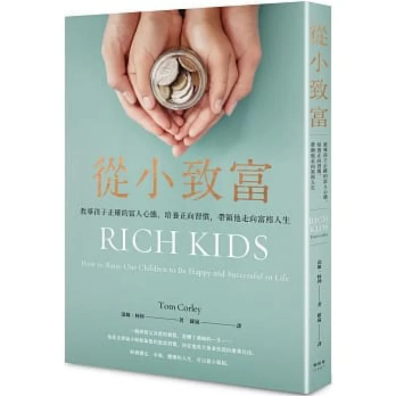 

Get Rich From A Young Age Teach Children The Right Mindset Of The Rich Cultivate Positive Habits And Lead Them To A Prosperous
