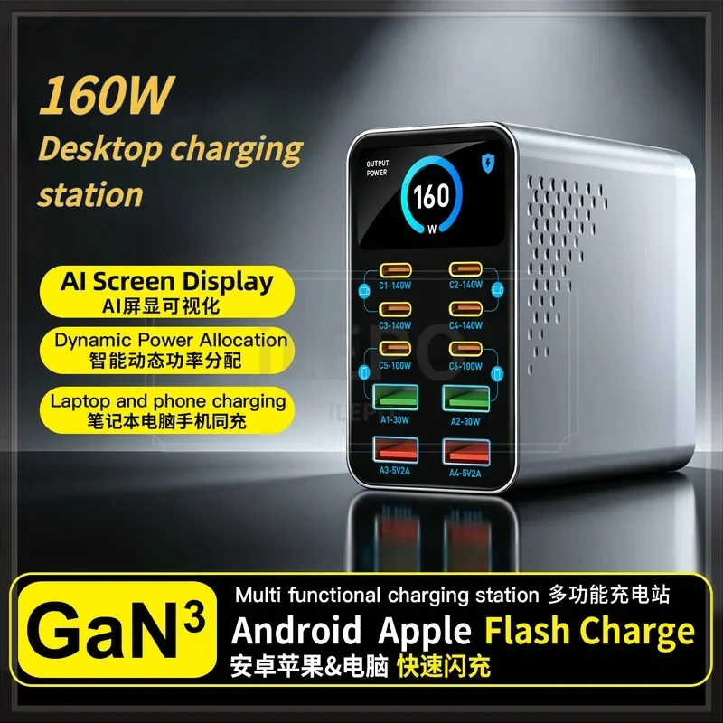 160w-gan3-desktop-charging-station-10‑port-smart-usb-c-charger-hub-fast-charger-for-laptop-phone-multiple-devices