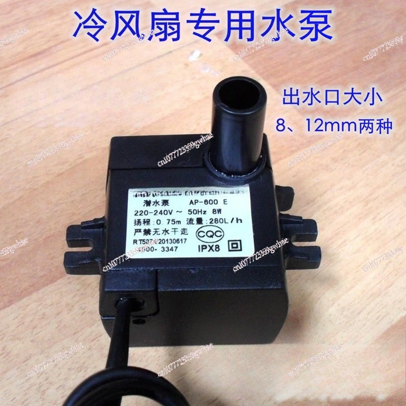 New General Air Conditioning Fan Submersible Pump AP-600E Cold Fan Machine Self-Priming Pump AccessoriesGoods in stock
