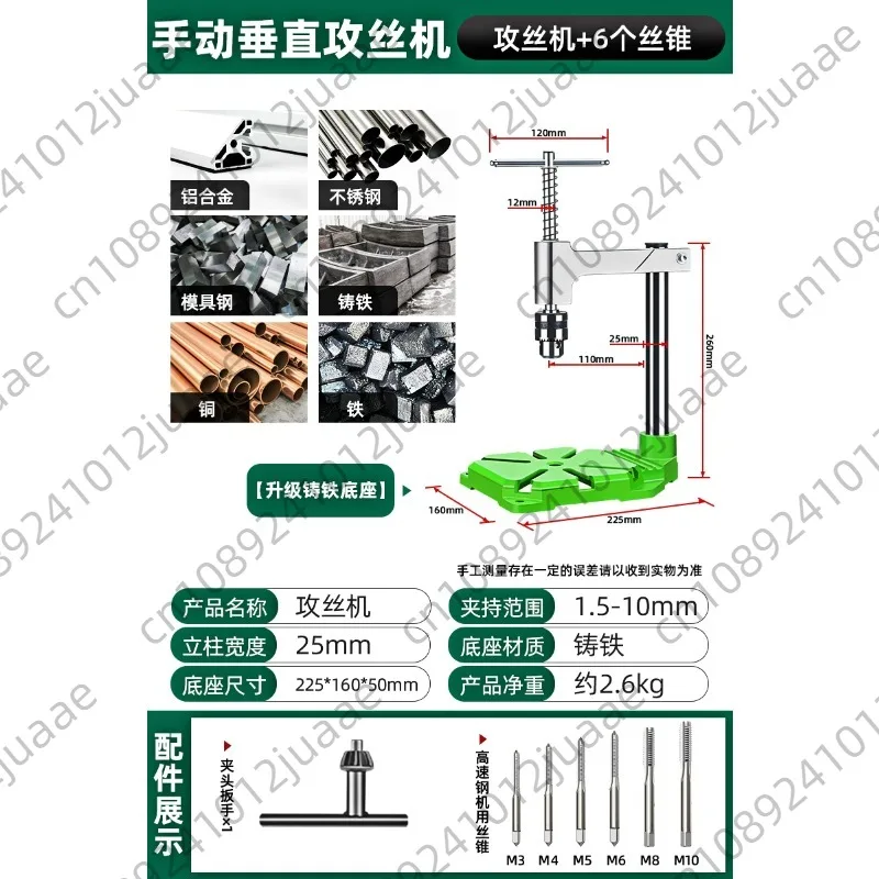 Micro Manual Vertical Tapping Machine Tapping Handheld Adjustable Tap Wrench Desktop Wrench Extended Ratchet Rocking Probe Arm