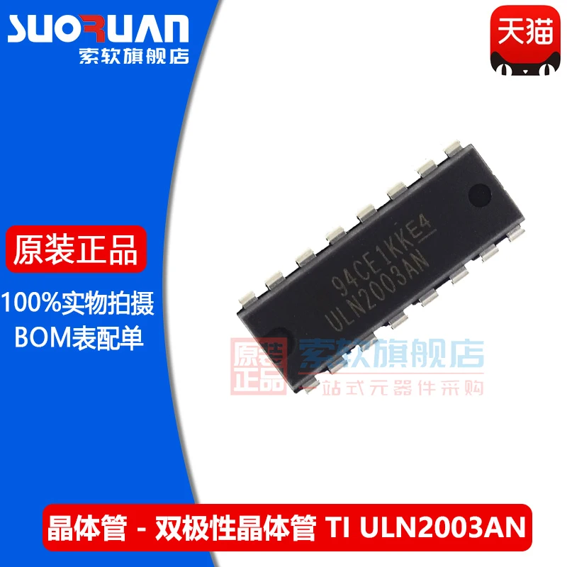 Free shipping    ULN2003AN IC DIP-16     10PCS