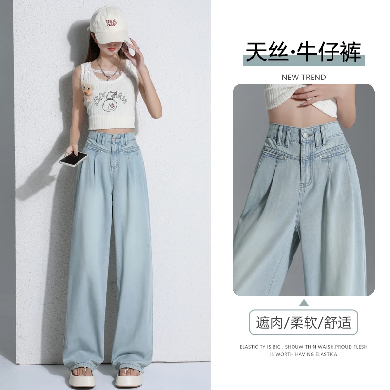 

Shascullfites Tencel Soft Jeans Women'S Summer Thin 2024 New Straight High Waist Loose Drape Lyocell Wide Leg Pants