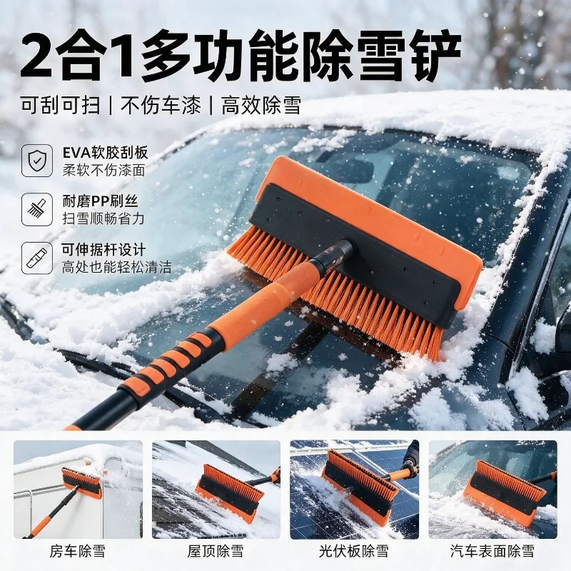 2 in 1 telescopic snow removal rake house roof greenhouse car top snow scraping multi-functional snow removal brush