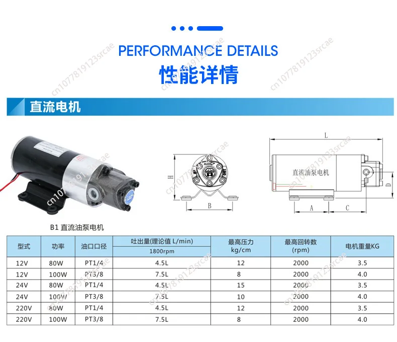 DC 12V/24V AC 220V Diesel Oil Pump Electric Hydraulic Pump Small DC Oil Micro Gear Gear Oil Pump Oiler view 5