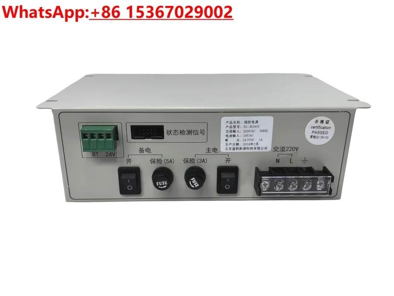 Yingzhi fire power supply IG-B1051A IG-B1052A IG-B1053 fire host power supply