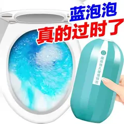 Toilet cleaner toilet deodorization fragrance toilet solid magic box toilet cleaning treasure toilet bowl cleaner