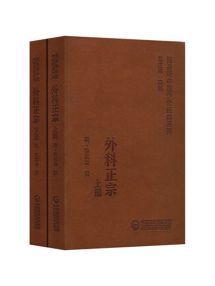Book-Winshare Surgical Authenticy Complete 2 Volumes
