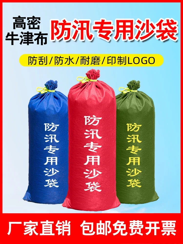 Oxford cloth flood control sandbag does not fade in contact with water/signal prevention/fire sandbag/waterproof sandbag v