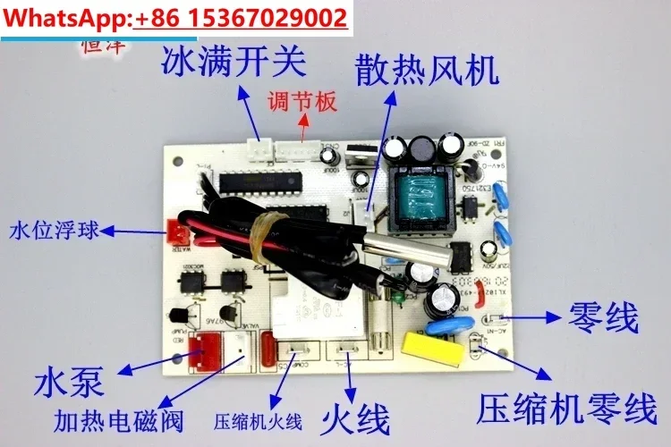 Commercial Ice Machine Original Computer Board Main Board Control Board HZB-50/A/50/60/80