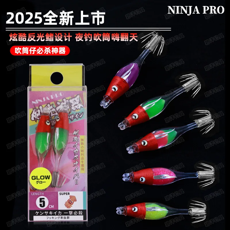 2026 New Blowing Tube Hook with Reflective Fin Explosion Fishing Blowing Tube Ink Fish Squid Hook 5cm Blowing Tube Artifact