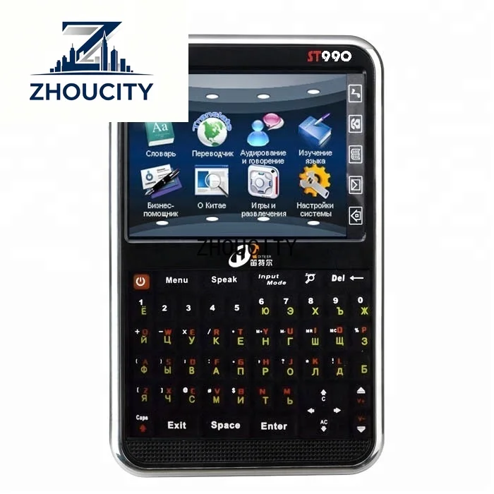 Newest translation device talking translator electronic dictionary with multi-language