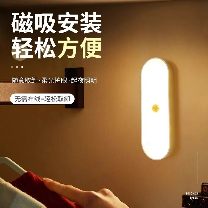 Rechargeable Motion Sensor Night Light Wireless Magnetic Wall Lamp For Hallway Wardrobe Staircase Bedroom Toilet Night‑Time